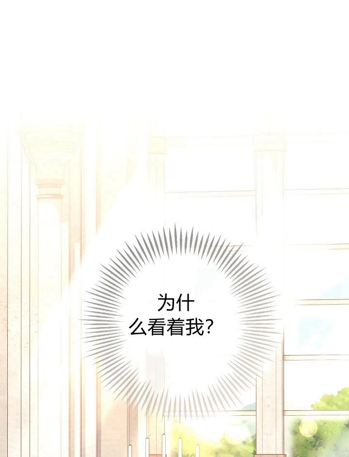 《伊莱恩的故事》第26话 第1页