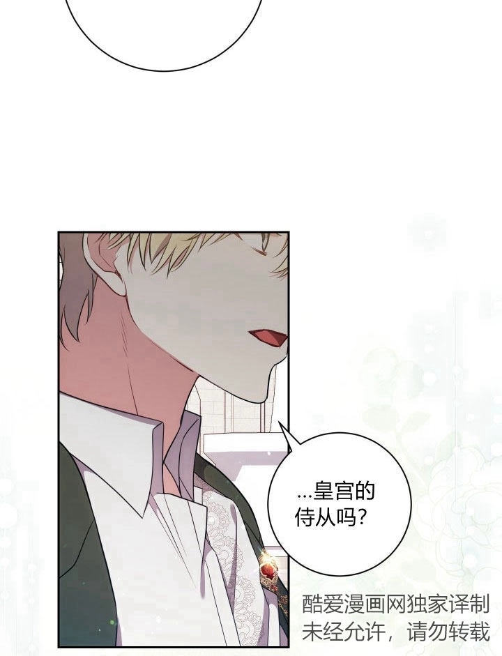 《伊莱恩的故事》第26话 第15页