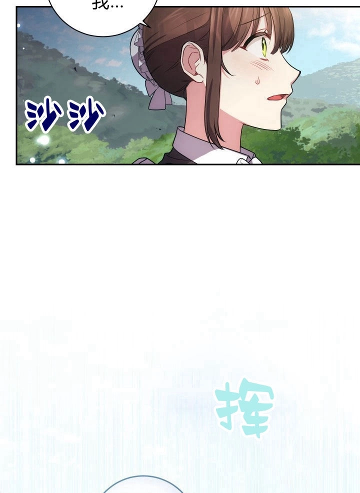 《伊莱恩的故事》第26话 第72页