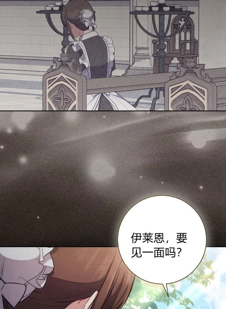 《伊莱恩的故事》第26话 第66页