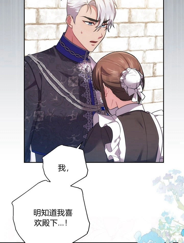 《伊莱恩的故事》第27话 第42页