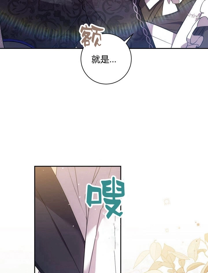 《伊莱恩的故事》第27话 第65页