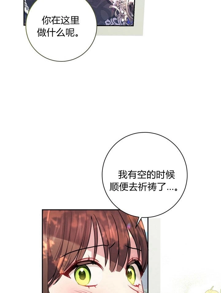 《伊莱恩的故事》第27话 第8页