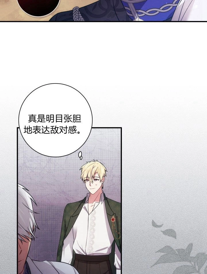 《伊莱恩的故事》第27话 第16页