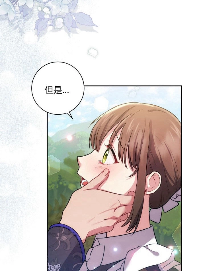 《伊莱恩的故事》第27话 第50页
