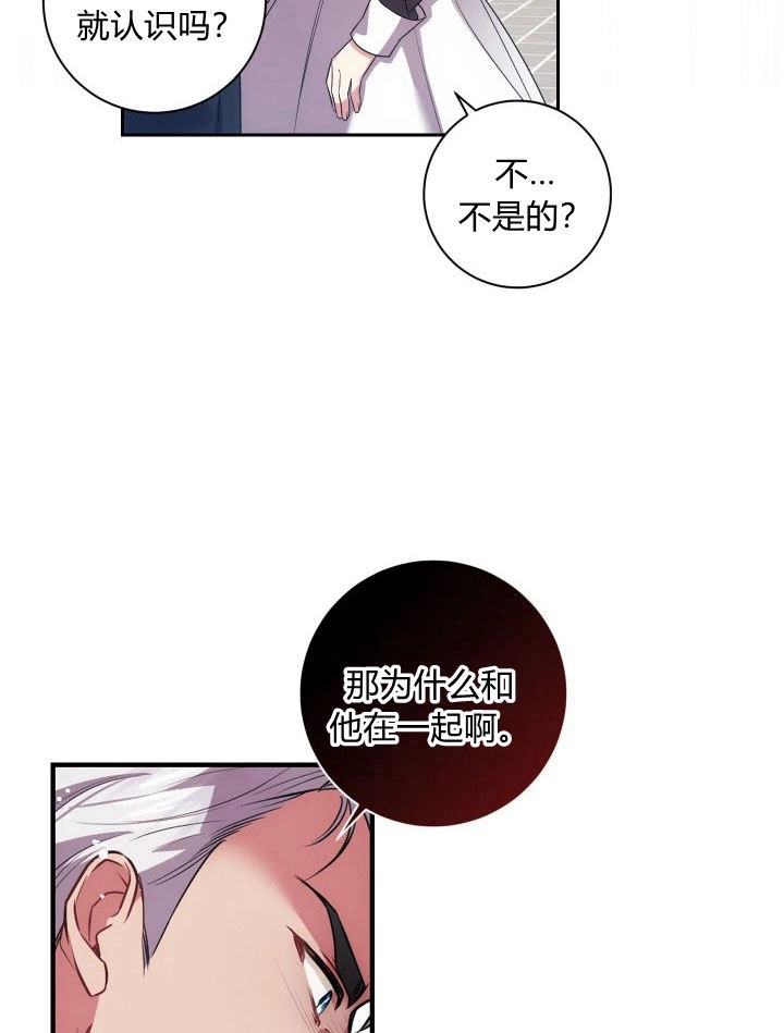 《伊莱恩的故事》第27话 第32页