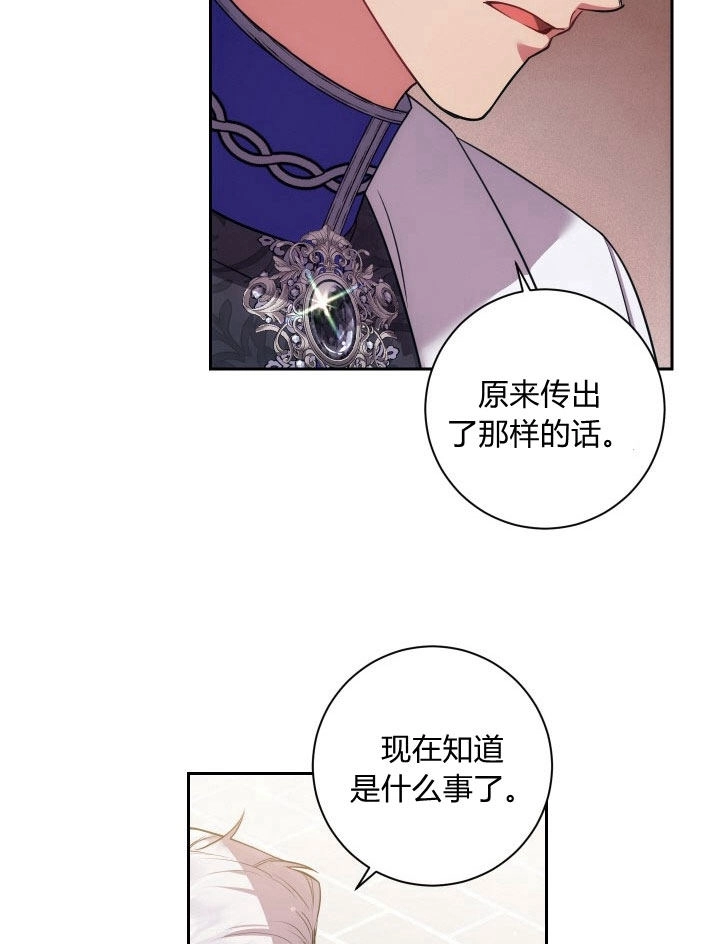 《伊莱恩的故事》第27话 第59页