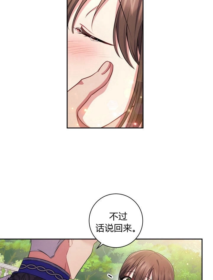 《伊莱恩的故事》第27话 第53页
