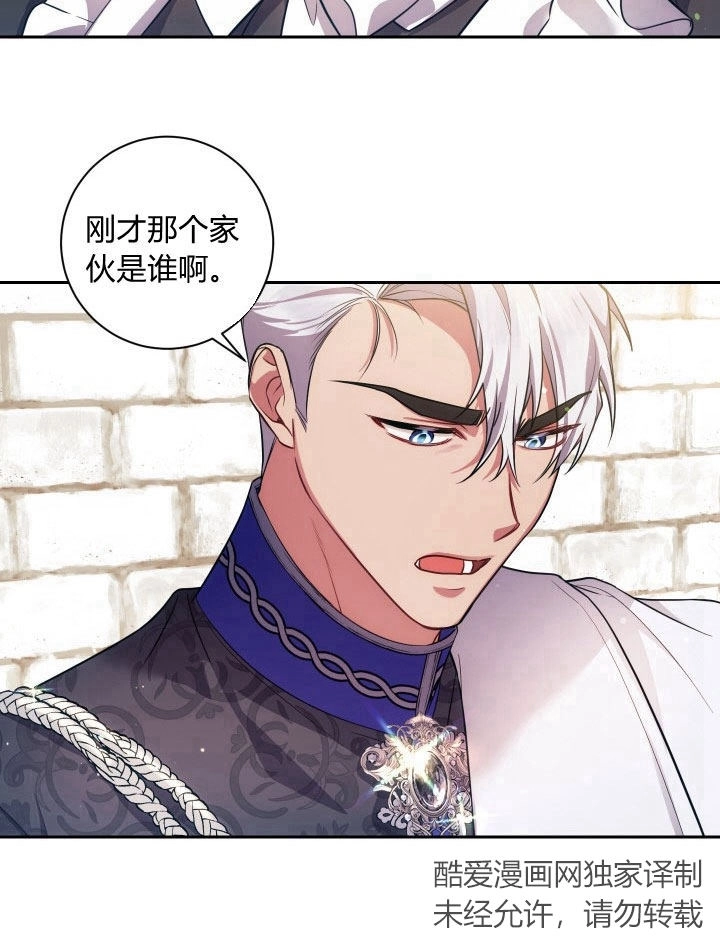 《伊莱恩的故事》第27话 第30页