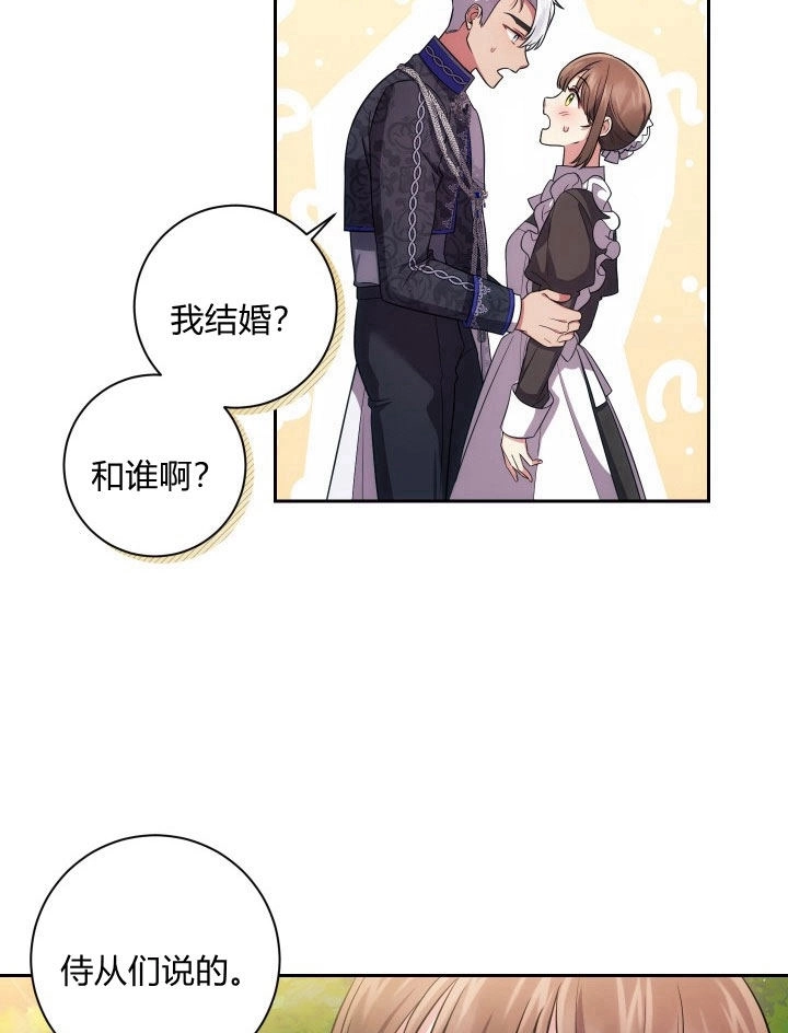 《伊莱恩的故事》第27话 第56页
