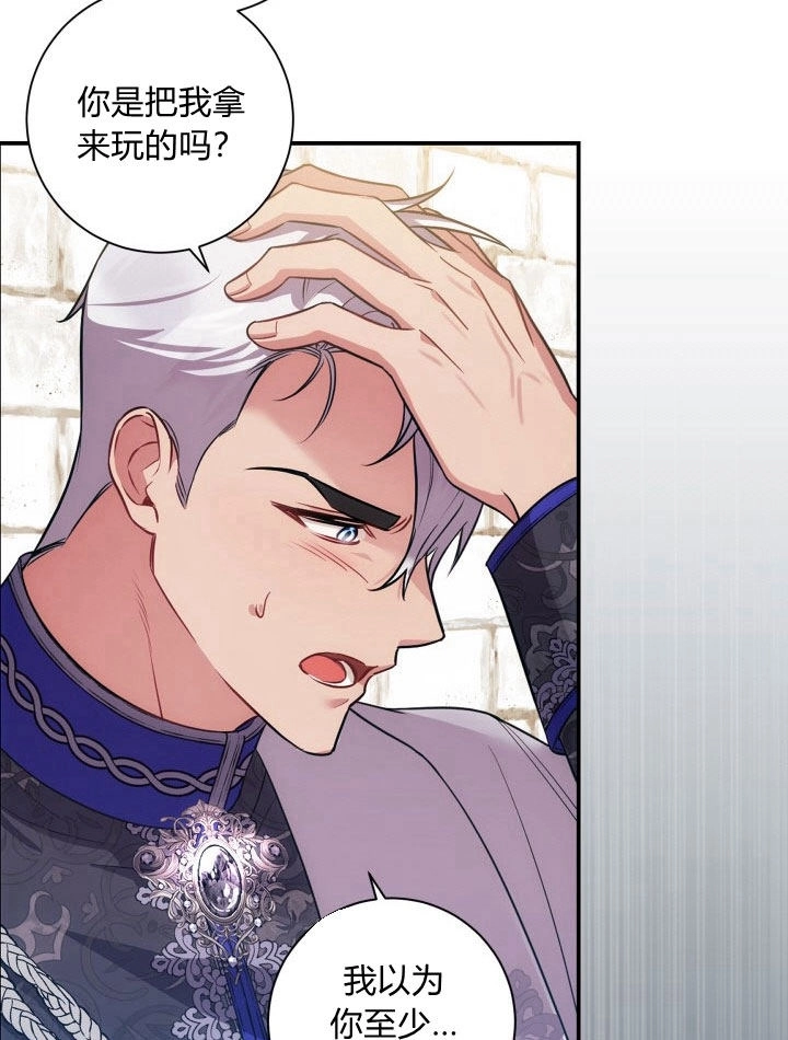 《伊莱恩的故事》第27话 第40页