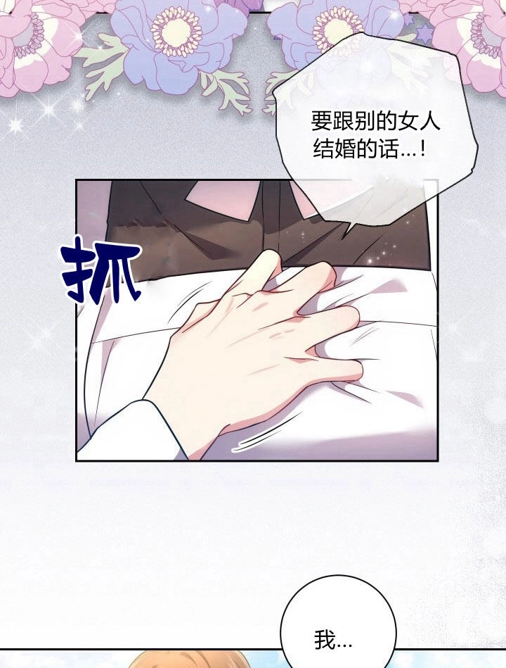 《伊莱恩的故事》第27话 第45页