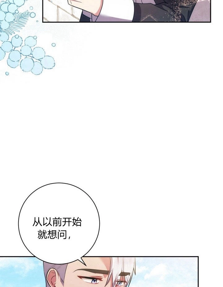 《伊莱恩的故事》第28话 第16页