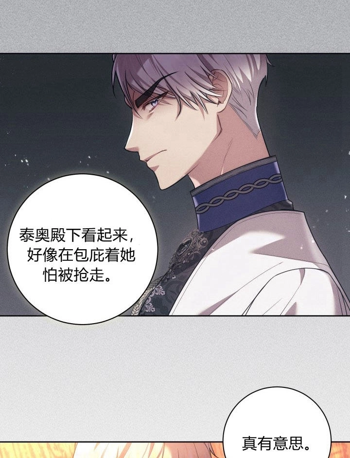 《伊莱恩的故事》第28话 第49页
