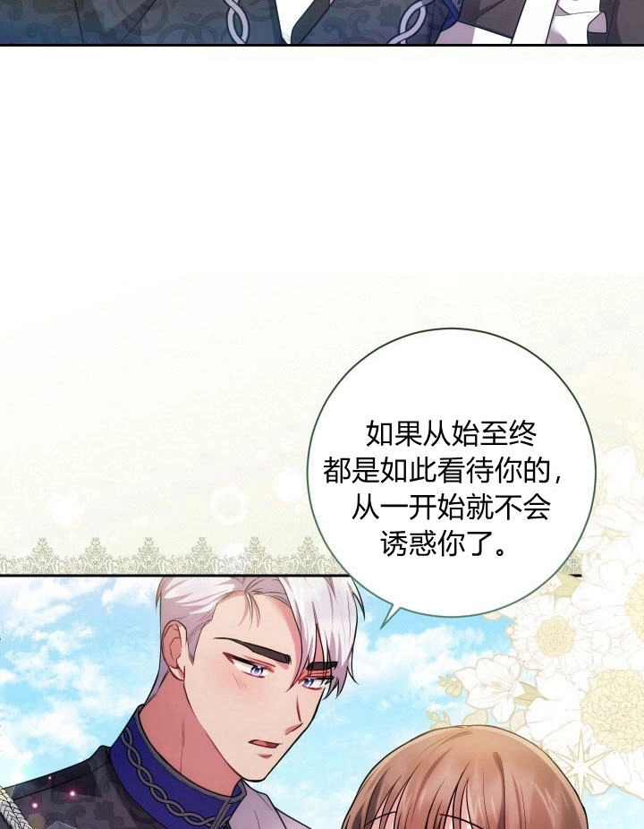 《伊莱恩的故事》第28话 第19页