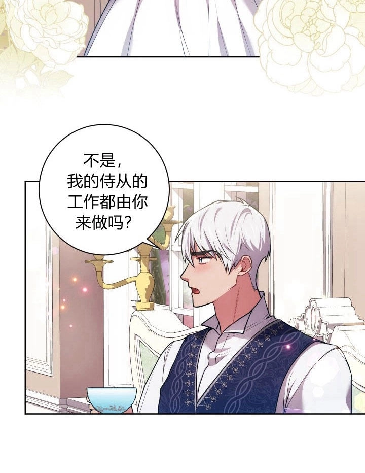 《伊莱恩的故事》第28话 第55页