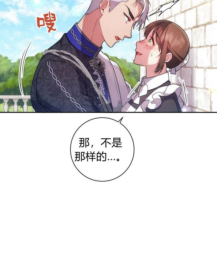 《伊莱恩的故事》第28话 第11页