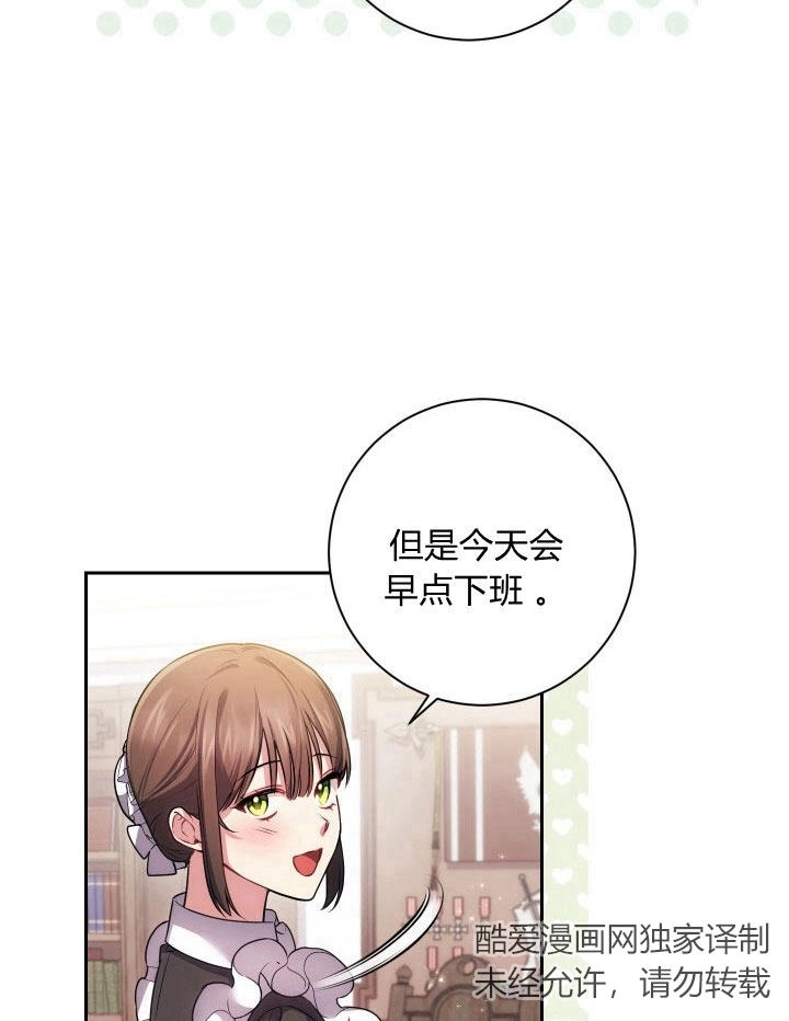《伊莱恩的故事》第28话 第57页