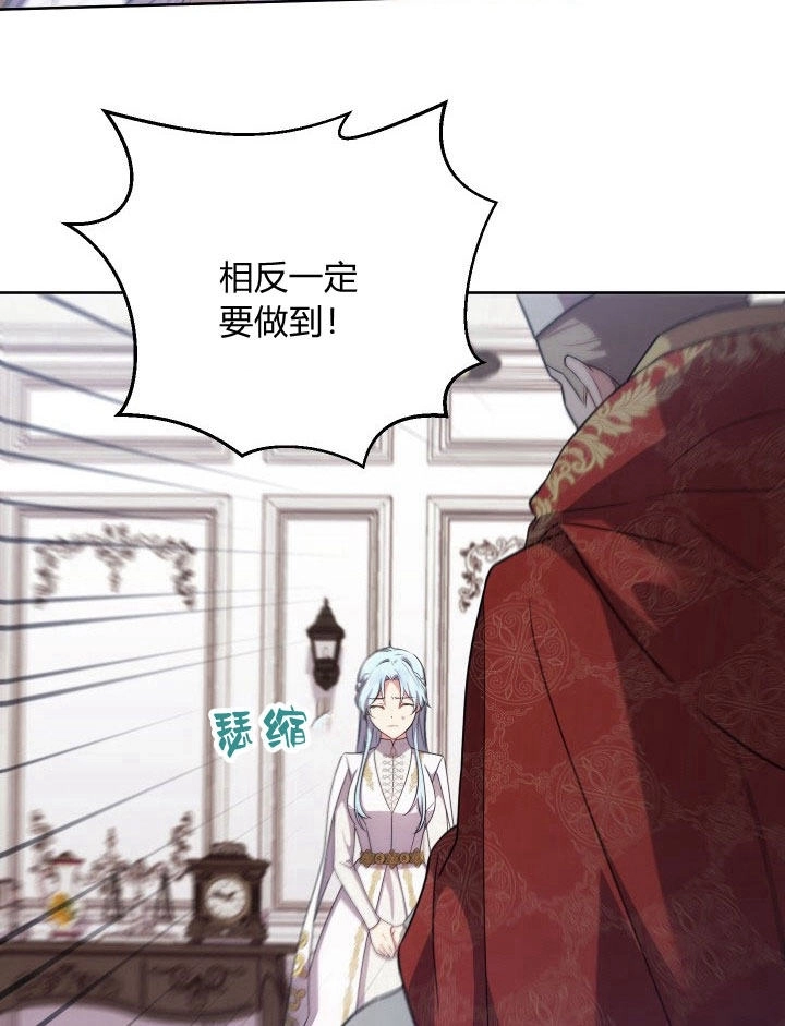 《伊莱恩的故事》第28话 第34页