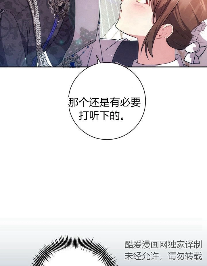《伊莱恩的故事》第28话 第5页