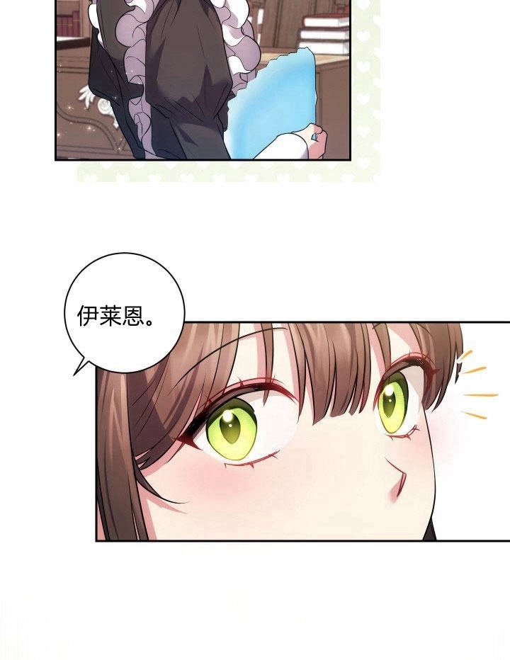 《伊莱恩的故事》第28话 第58页