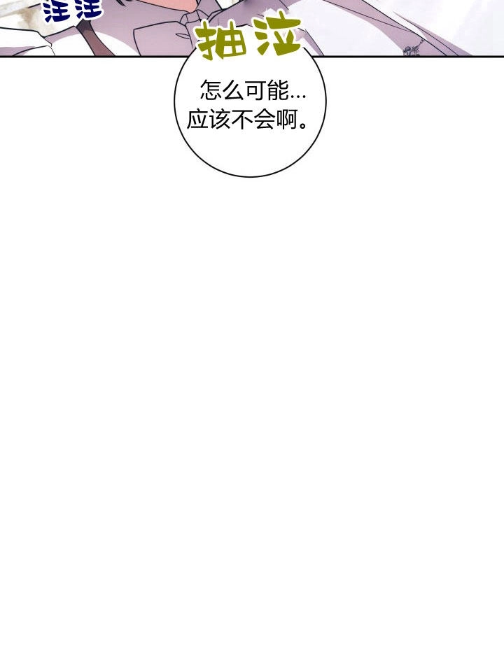 《伊莱恩的故事》第28话 第24页