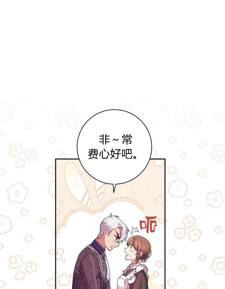 《伊莱恩的故事》第28话 第13页