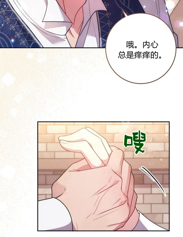 《伊莱恩的故事》第28话 第68页