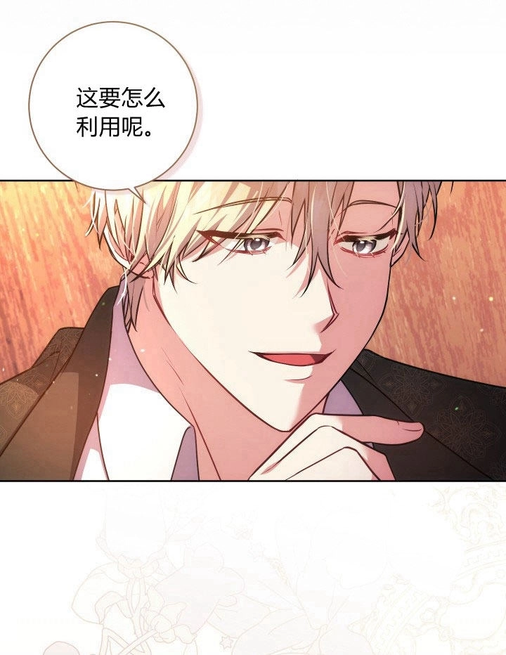 《伊莱恩的故事》第28话 第52页