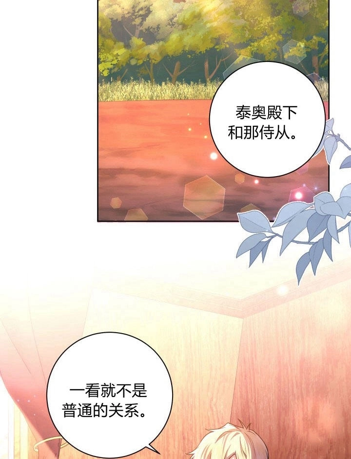 《伊莱恩的故事》第28话 第46页