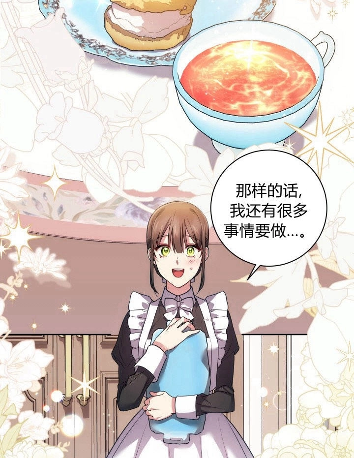 《伊莱恩的故事》第28话 第54页