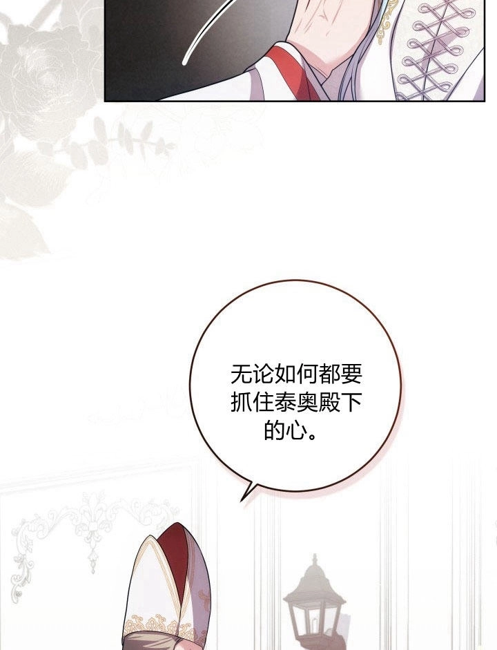 《伊莱恩的故事》第28话 第40页