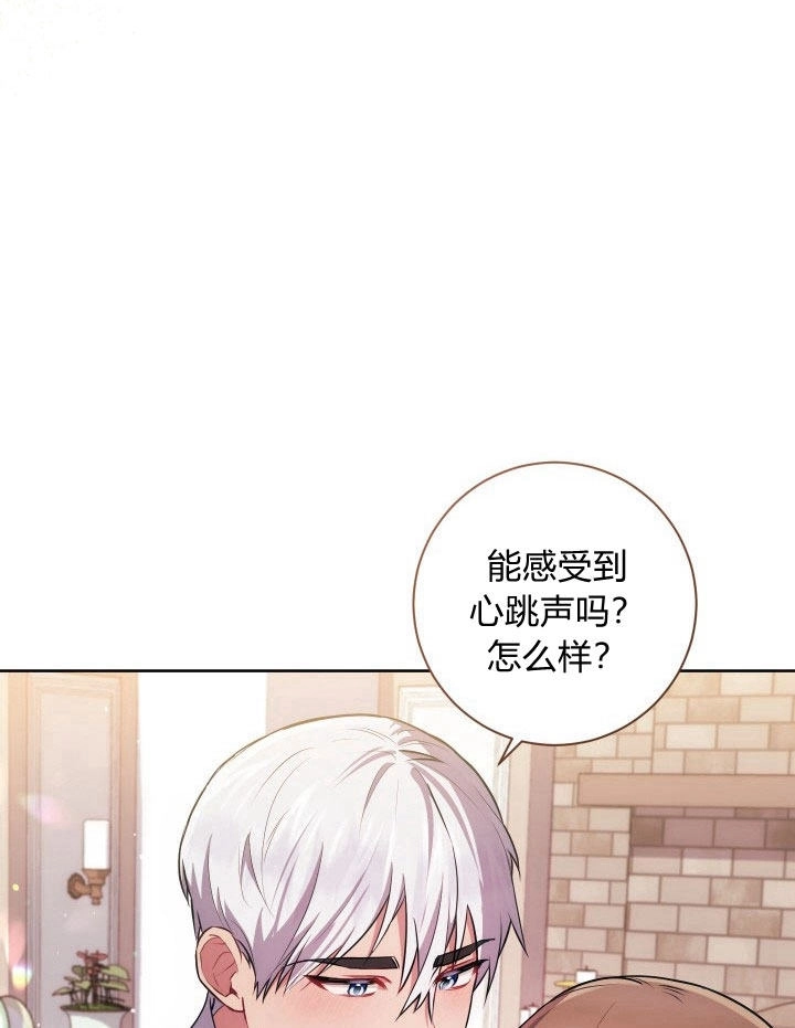 《伊莱恩的故事》第28话 第69页
