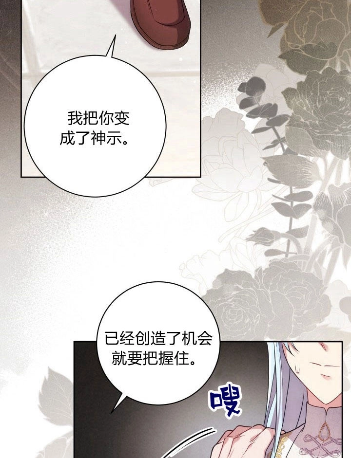 《伊莱恩的故事》第28话 第39页