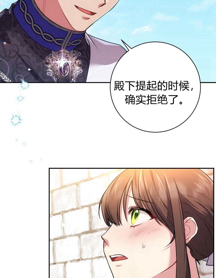 《伊莱恩的故事》第28话 第3页