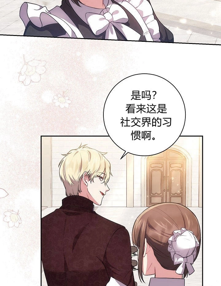 《伊莱恩的故事》第29话 第50页