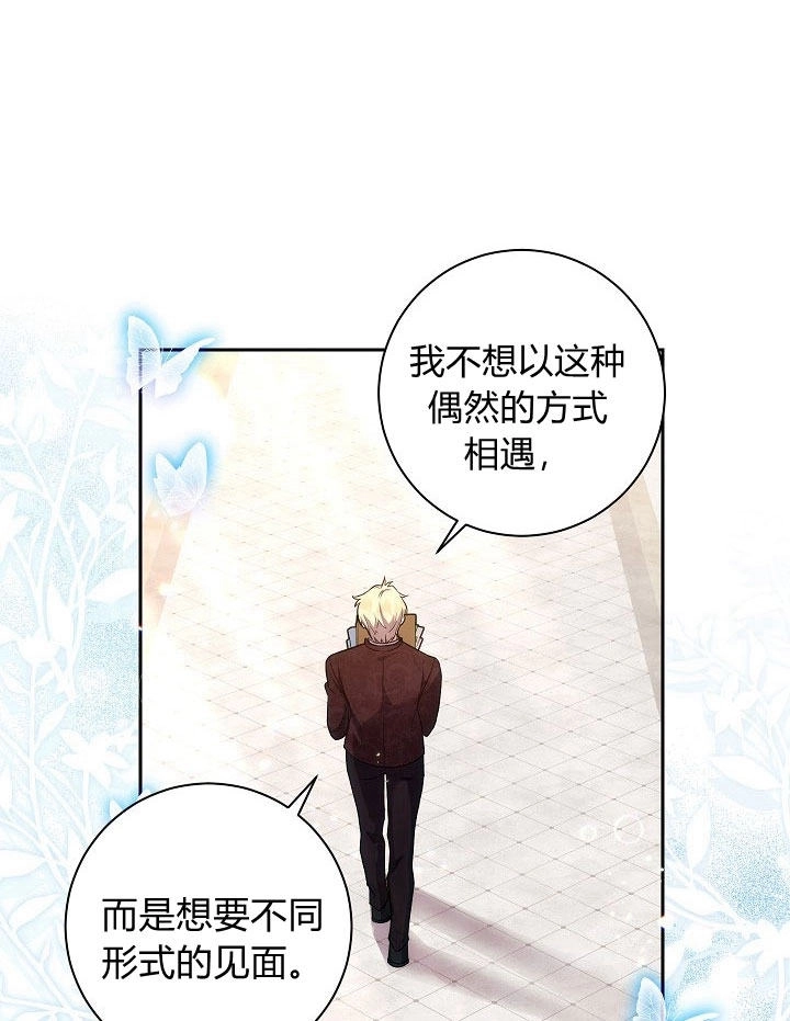 《伊莱恩的故事》第29话 第42页