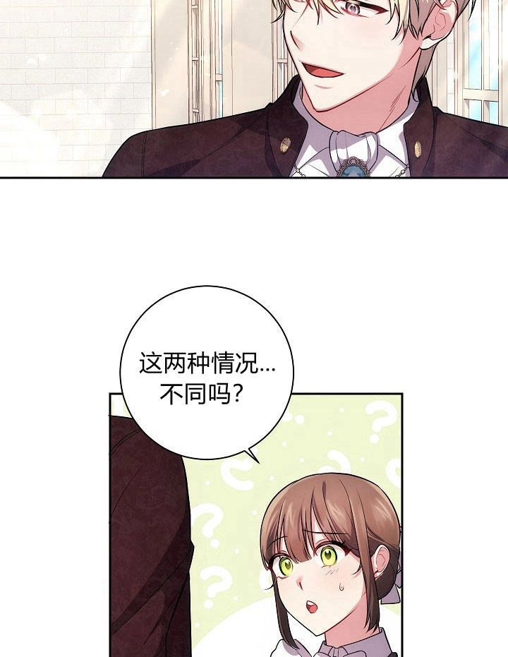 《伊莱恩的故事》第29话 第46页
