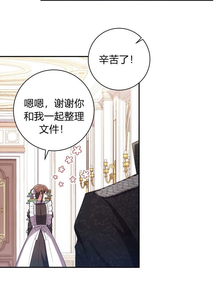 《伊莱恩的故事》第29话 第5页