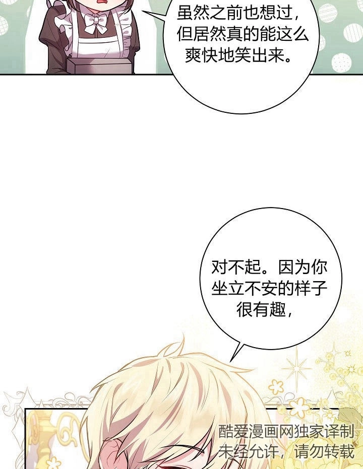 《伊莱恩的故事》第29话 第38页