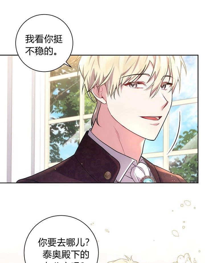 《伊莱恩的故事》第29话 第26页