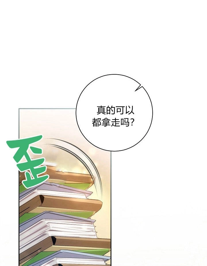 《伊莱恩的故事》第29话 第2页