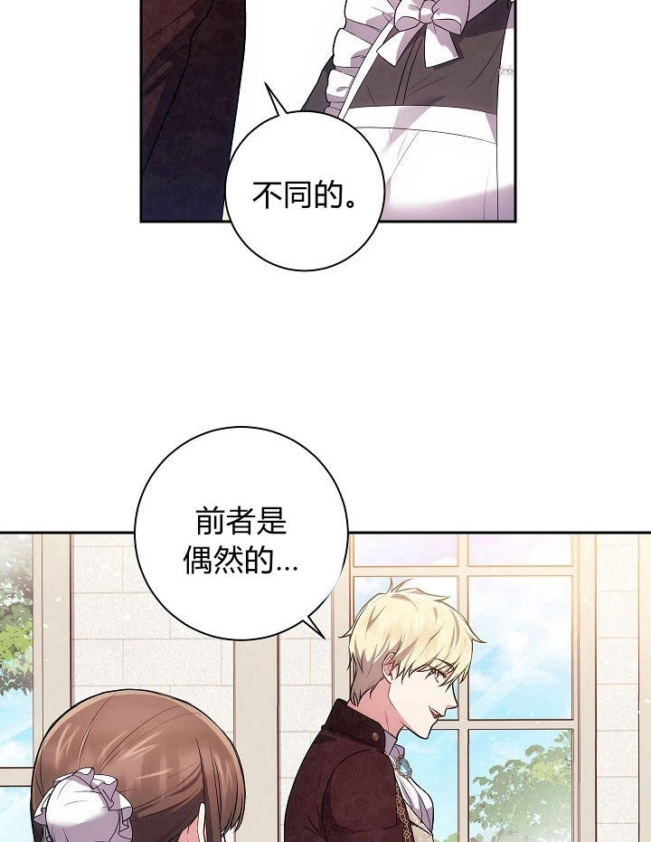 《伊莱恩的故事》第29话 第47页