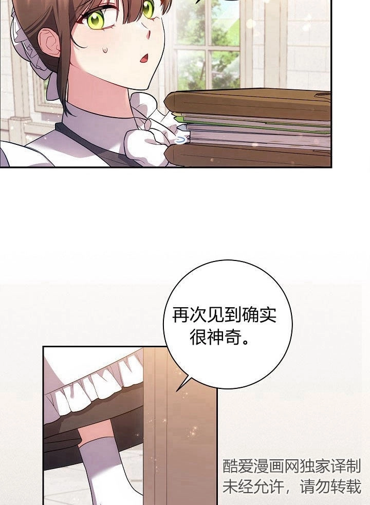 《伊莱恩的故事》第29话 第58页