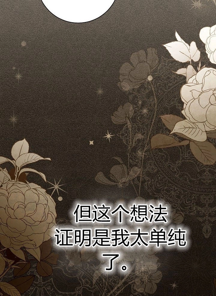 《伊莱恩的故事》第29话 第60页
