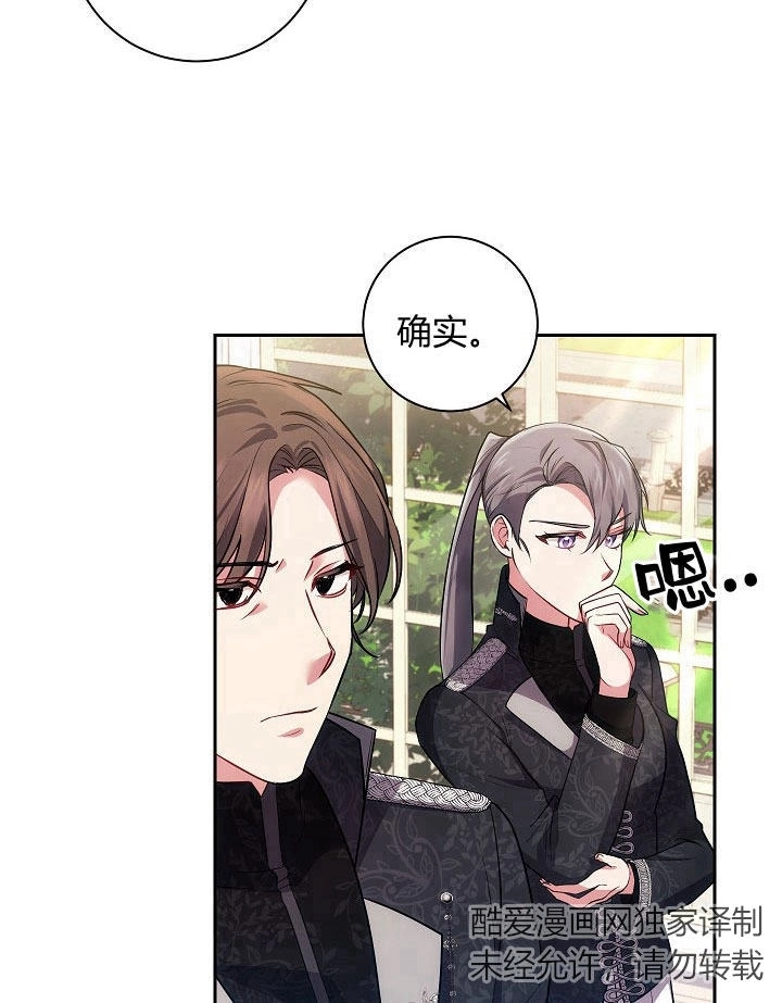 《伊莱恩的故事》第29话 第14页