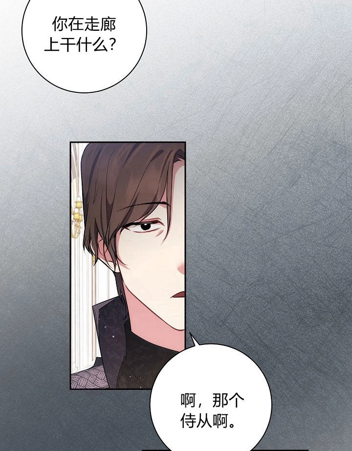 《伊莱恩的故事》第29话 第9页