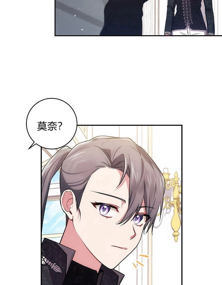 《伊莱恩的故事》第29话 第7页
