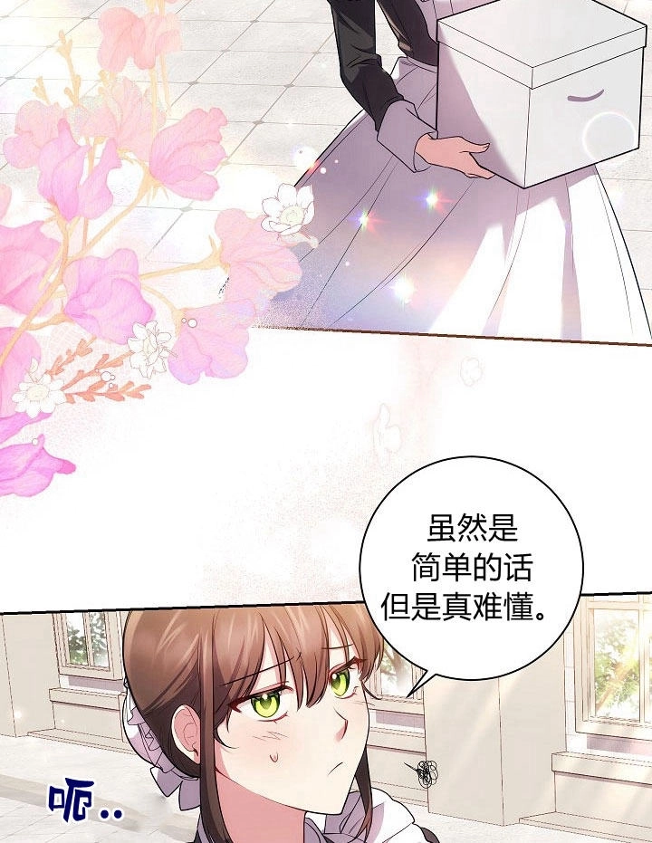 《伊莱恩的故事》第29话 第49页