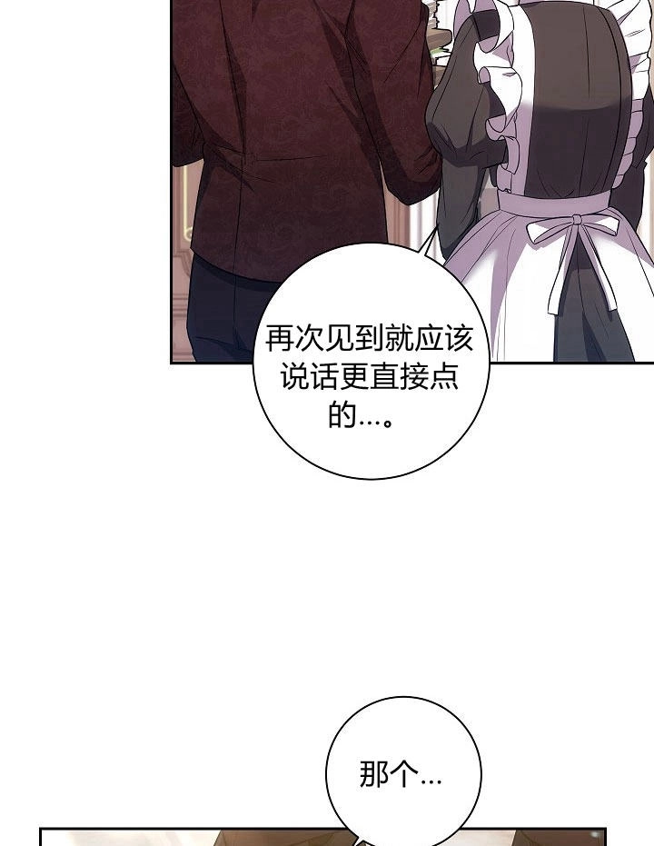 《伊莱恩的故事》第29话 第35页